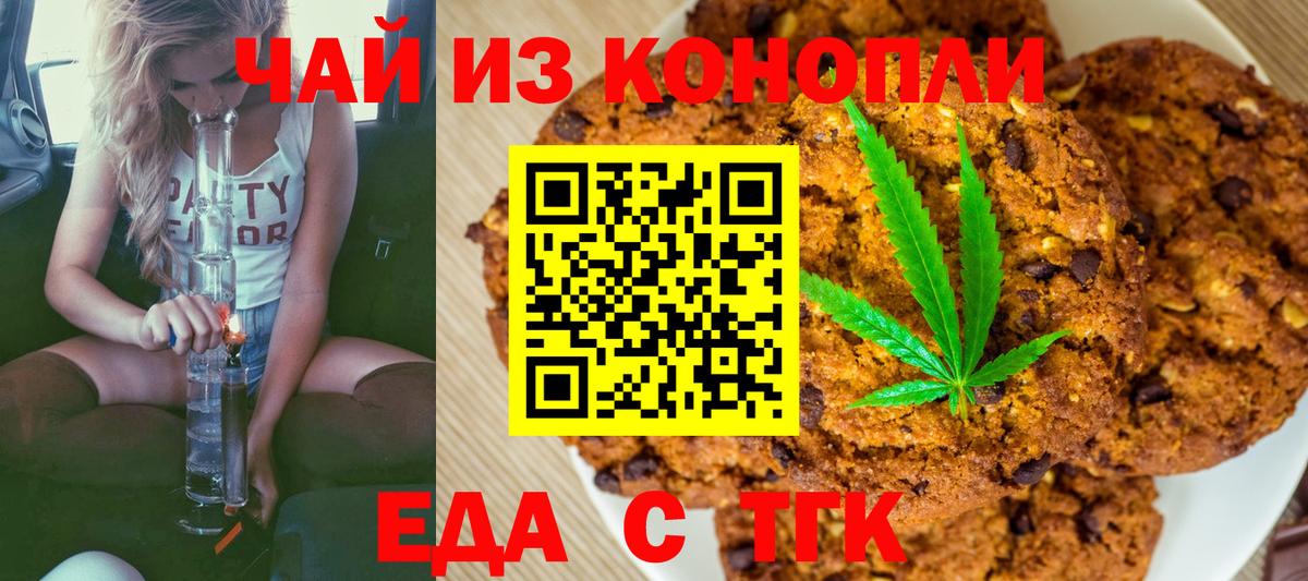 Печенье с ТГК марихуана Тара