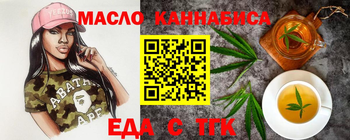 Canna-Cookies марихуана  Вход с VPN  Тара 