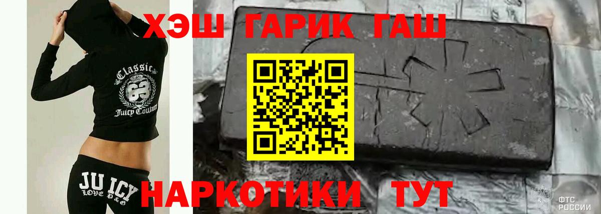 ГАШИШ Cannabis  Гашиш убойный  Тара  Вход с VPN 