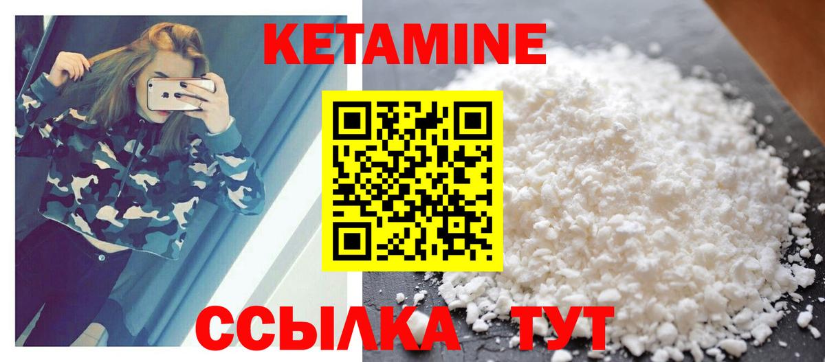 КЕТАМИН ketamine Тара