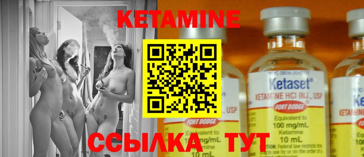 Тара  КЕТАМИН VHQ  Вход с VPN 
