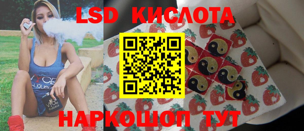 Лсд 25 экстази кислота  Вход с VPN  Тара 