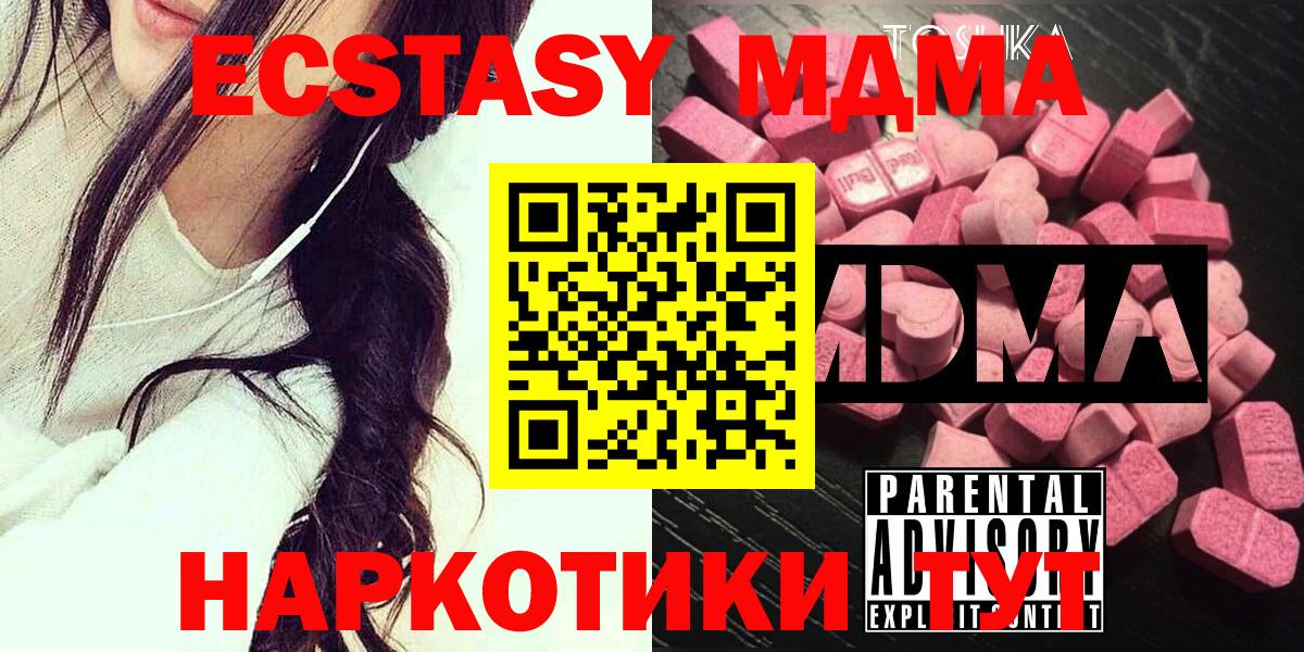 MDMA кристаллы Тара