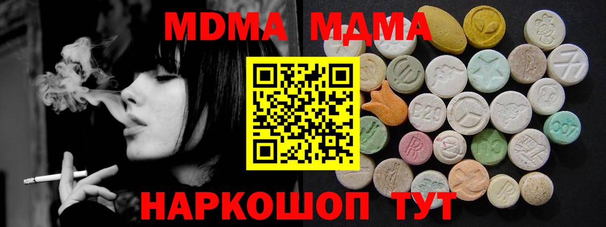 MDMA Molly  Вход с VPN  Тара  MDMA  МДМА молли 