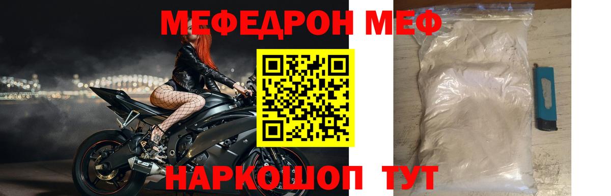 МЯУ-МЯУ мука  Вход с VPN  МЕФ VHQ  Меф  Тара 