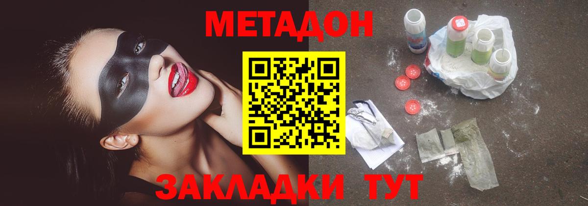 Тара  Метадон кристалл  Вход с VPN  Метадон кристалл 