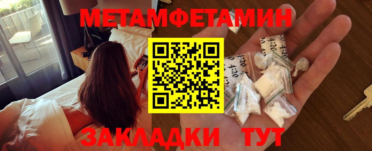 Первитин витя Тара