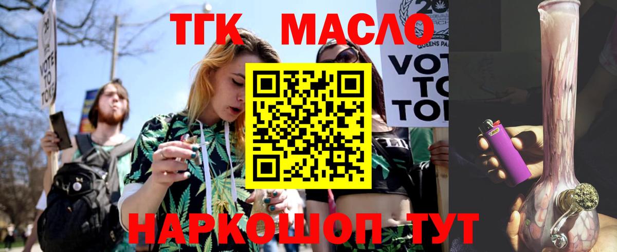 Дистиллят ТГК THC oil Тара